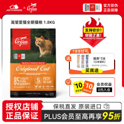 Orijen 渴望 爱猫原味鸡肉猫粮进口全期幼成猫增肥发腮全阶段 1.8kg