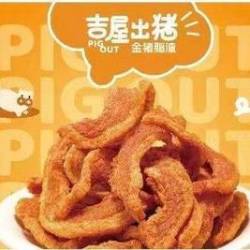 吉屋出猪 招牌软脂渣2次卡（二肥八瘦·酥酥软软）