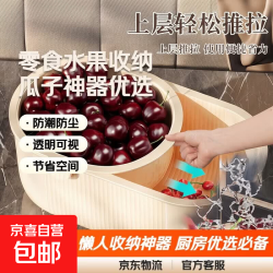 新款鸡蛋盒懒人零食盒家居收纳盒 懒人零食盒水果瓜子神器