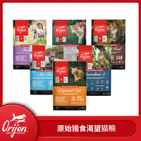 Orijen 渴望 特价捡漏 渴望鸡肉六种鱼猫粮系列畅销品海外进口老顾客回购专用 官方采购 正品保障 鸡肉猫粮1.8kg-26年10月