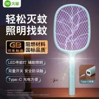 久量 电蚊拍紫光诱蚊 时尚款 锂电池+加大网拍+LED照明灯
