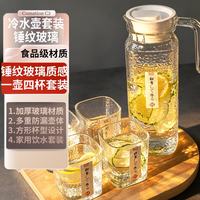 日式锤纹玻璃锤纹玻璃冷水壶套装食品级家用耐高温一壶四杯凉水杯 日式锤纹工艺/加厚玻璃材质/一壶四杯