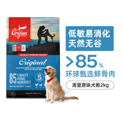 Orijen 渴望 原味鸡肉全价犬粮 2kg 狗粮