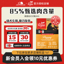 Orijen 渴望 助力成长发育 幼犬犬粮  2kg