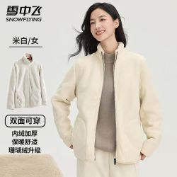 雪中飞 双面穿 摇粒绒外套 男女同款