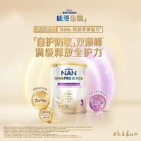 雀巢 能恩全护3段奶粉7HMO益生菌适度水解奶粉 350g