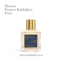 Maison Francis Kurkdjian MFK梵诗柯香盛放玫瑰香调身体油 香体肌肤
