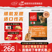 Orijen 渴望 鸡肉全阶段猫咪干粮 加拿大版 1.8kg