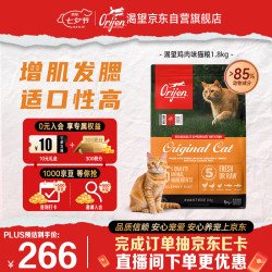 Orijen 渴望 鸡肉全阶段猫咪干粮 加拿大版 1.8kg