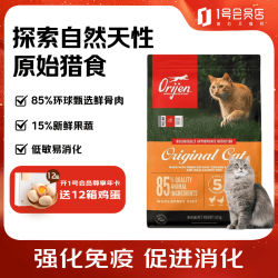 Orijen 渴望 鸡肉味全阶段猫咪干粮 美版 1.8kg