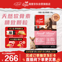 Orijen 渴望 小型犬狗粮 鸡肉成幼犬通用 1.8kg