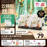 盛夏光年 GALA鎏金拉拉裤XL码夏季超薄透气宝宝尿不湿 学步裤 30片*4包