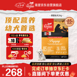 Orijen 渴望 幼犬犬粮鸡肉营养高蛋白狗粮助力成长通用型泰迪金毛2kg美国进口