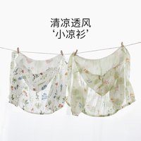 巴厘小猪 防晒衣婴儿衣服夏季长袖男童上衣夏天女童开衫宝宝薄外套 荷塘小鸭 110
