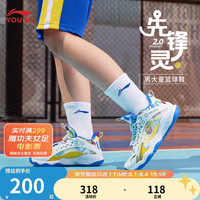 李宁 童鞋儿童篮球鞋男大童先锋灵PRIMARY2.0夏季减震回弹运动鞋 白/黄/蓝-13 33