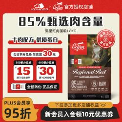 Orijen 渴望 原始猎食渴望红肉猫粮十种肉全价进口猫粮 1.8kg