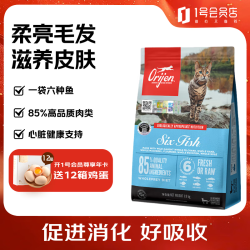 Orijen 渴望 六种鱼系列 无谷全价猫粮 1.8kg