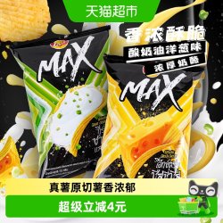 乐事 MAX薯片 酸奶油洋葱/奶酪味 73g*2