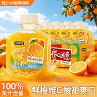 轻上 轻快活橙汁葡萄汁100%果汁含量小瓶0脂肪复合果汁饮品饮料整箱 轻快活橙汁150ml*15瓶