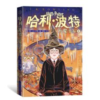 移动端：当当网童书 哈利波特书20周年纪念版全套20册礼盒装 死亡圣器魔法石火焰杯密室中国风原创封面小开本中小学生课外阅读