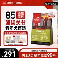 Orijen 渴望 通用老年犬狗狗干粮 美版 2kg