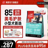 Orijen 渴望 狗粮 小型犬海洋鱼配方高蛋白犬粮通用型 犬粮1.8kg-效期至27年6月