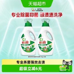 碧浪 除菌洗衣液去渍格家用正品实惠装700g*2