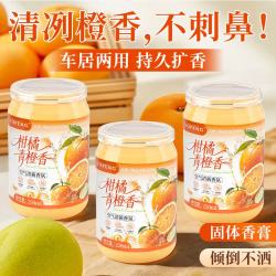 YOPENG 橙子果香车载香薰 1瓶装
