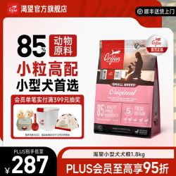 Orijen 渴望 小型犬狗粮 鸡肉成幼犬通用 1.8kg