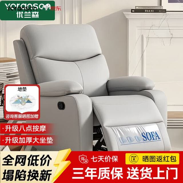 优兰森 头等太空单人沙发舱 电动按摩电竞躺椅 手动+摇转+可躺 都市灰猫抓皮