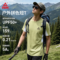 匹克 户外撞色凉感短袖男拼色设计运动爬山t恤夏季2026新款抗菌速干衣C