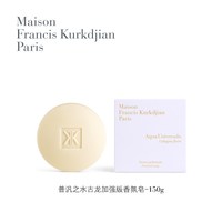 Maison Francis Kurkdjian MFK梵诗柯香护手霜身体乳香氛皂保湿洗护香氛套装