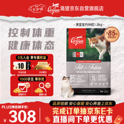Orijen 渴望 室内伴侣猫粮体重控制营养猫粮成猫幼猫小袋蓝猫1.8kg美国进口