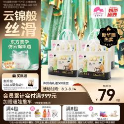 盛夏光年 GALA鎏金拉拉裤XXL码夏季超薄透气宝宝尿不湿 学步裤 28片*4包