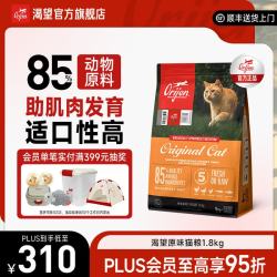 Orijen 渴望 鸡肉味全阶段猫咪干粮 美版 1.8kg