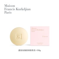 Maison Francis Kurkdjian MFK梵诗柯香一支玫瑰淡香乳润肤乳护手霜香皂滋润