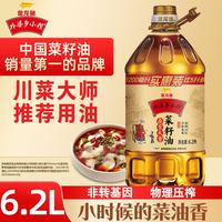 外婆乡小榨 鼎食天香菜籽油6.2L 金龙鱼食用油 保真菜籽油 非转基因压榨菜油 鼎食天香菜籽油6.2L