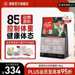 Orijen 渴望 鸡肉味全阶段猫咪干粮 美版 1.8kg