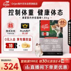 Orijen 渴望 猫粮 减肥期低卡无谷成猫室内猫粮进口1.8kg效期2027/5