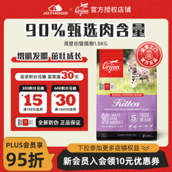 Orijen 渴望 幼猫猫粮成长发育营养猫粮鸡肉高蛋白 1.8kg