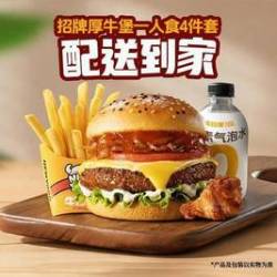 牛约堡 招牌厚牛堡一人食4件套