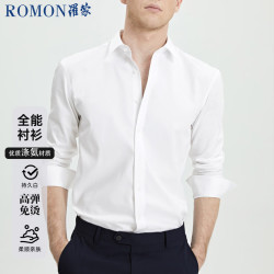 罗蒙 长袖衬衫男春秋高弹商务休闲正装中青年工装衬衣打底衫白色41