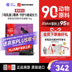 Orijen 渴望 环野南岛羊乳冻干猫粮 1.5kg