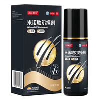 万汉靓力 米诺地尔搽剂 5%*60ml 1盒装 29年新效期 脱发斑秃生发液