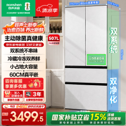 容声 冰多多507升IDP2.0净味双系统法式多门四开门嵌入式一级能效家用电冰箱 BCD-507Q30FZLBP法白