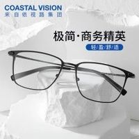 PLUS会员：依视路 钻晶防蓝光A4 1.60折射率*2片＋钛框 600度