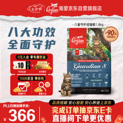 Orijen 渴望 八重守护全阶段猫咪干粮 1.8kg