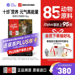 Orijen 渴望 猫粮原始猎食渴望红肉配方全价营养无谷猫粮 1.8kg 红肉猫粮1.8kg-效期27/8