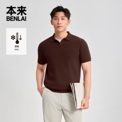 本来 benlai）男装凉感针织男士polo衫休闲短袖T恤2026春季新款BRM960005 深咖棕 XL