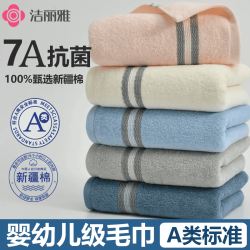 洁丽雅 7A抗菌纯棉毛巾 多色组合 3条装
